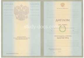 Диплом магистра 2004-2009 в Таганроге