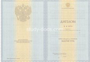 Диплом магистра 2010-2013 в Таганроге