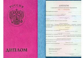 Диплом о дополнительном образовании в Таганроге